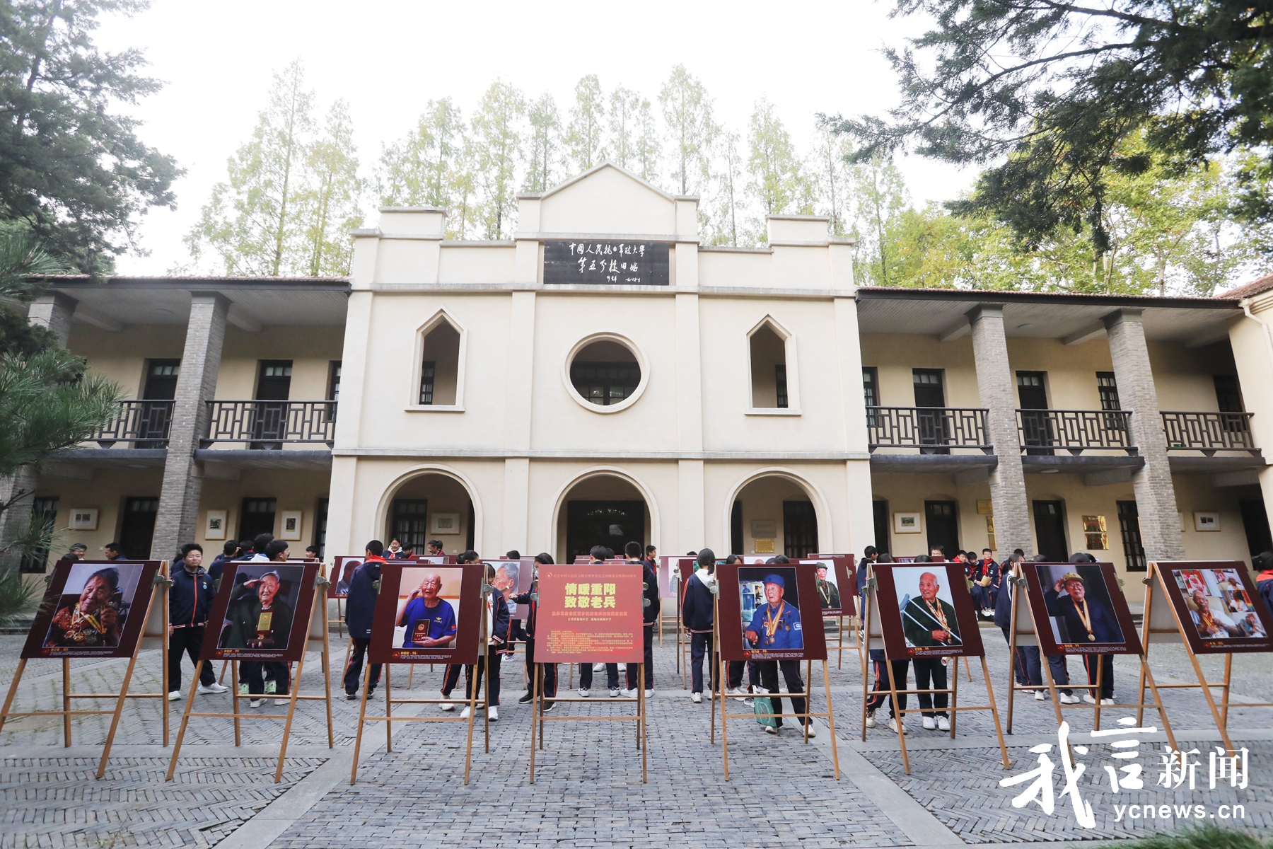 百岁抗战老兵肖像摄影展启幕