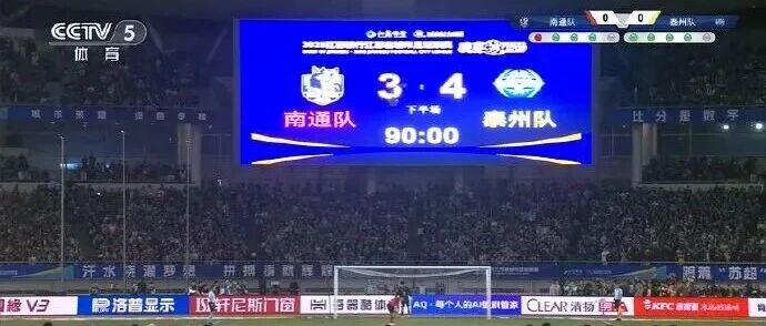 首冠诞生！“苏超”，来年再战！