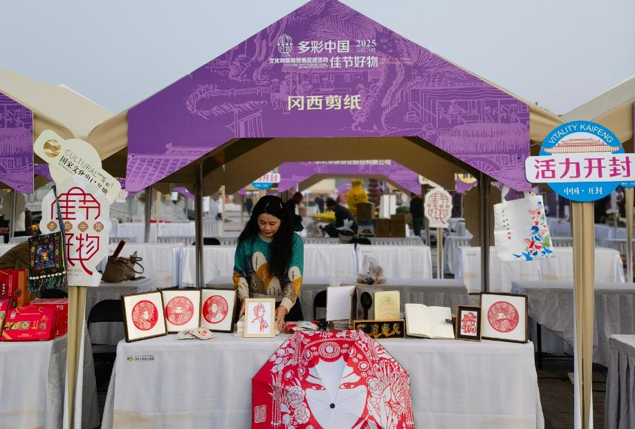 冈西剪纸亮相“多彩中国 佳节好物”活动