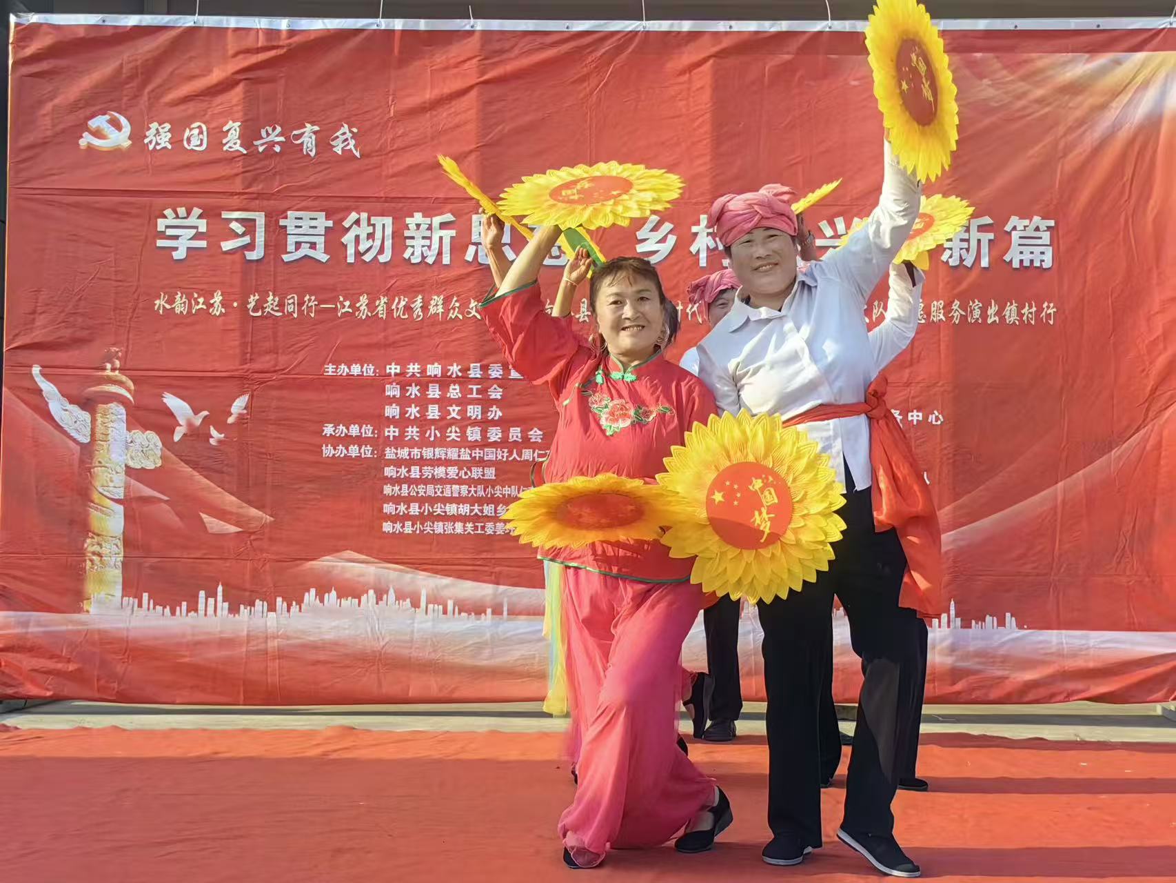 响水举办“情暖桑榆•友爱同行”2025年文艺志愿服务演出暨交通安全宣传镇村行专场活动