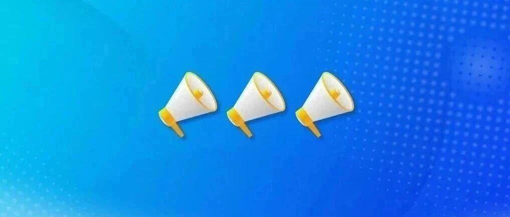 春节休9天！2026年放假安排来了