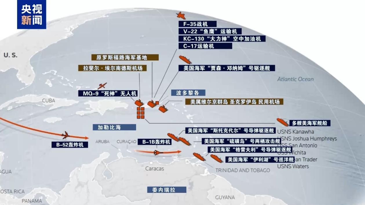 集结大量兵力 威胁地面进攻 美国真要对委内瑞拉动武？