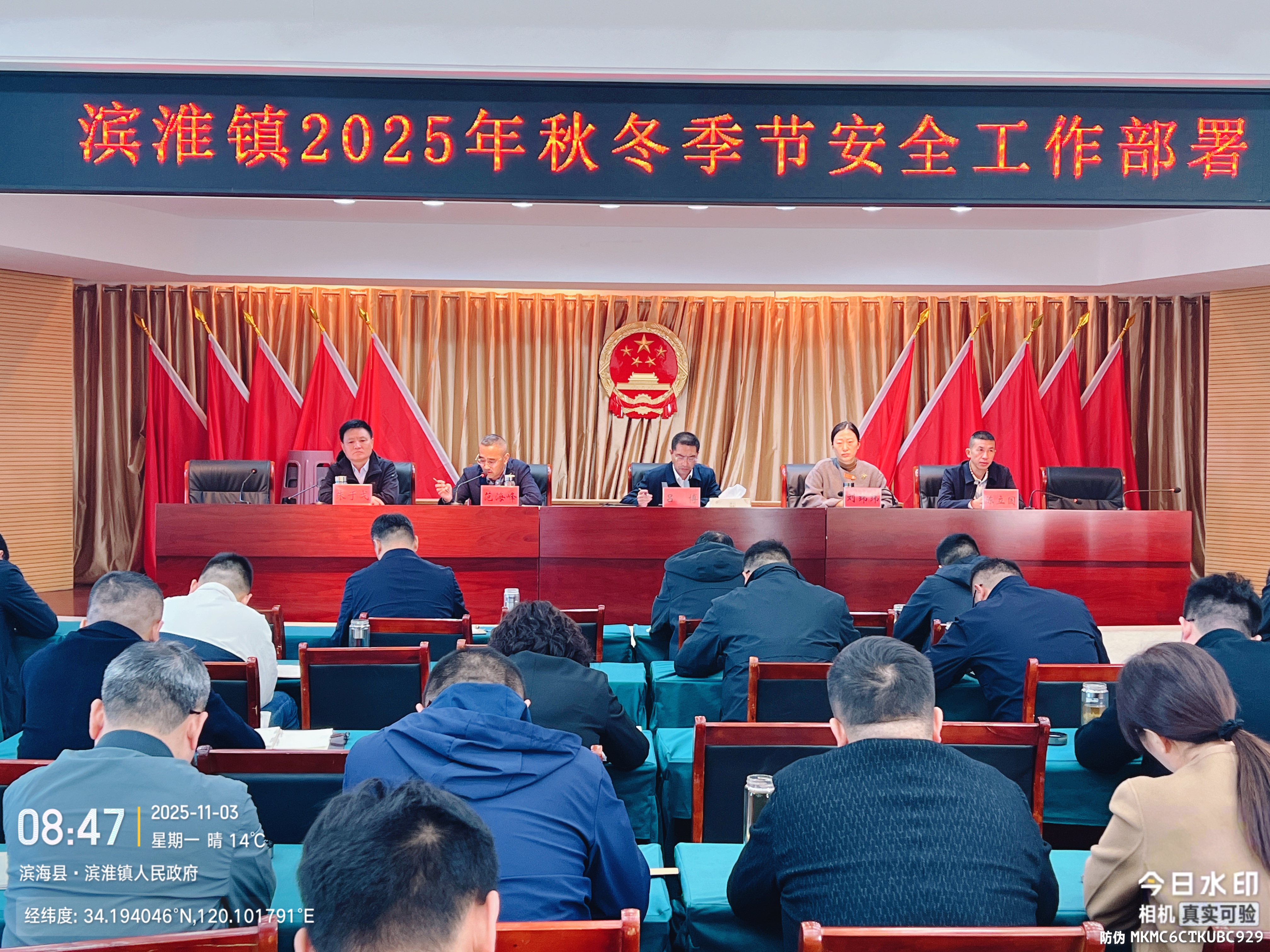 滨淮镇：锚定目标强化秋冬安全生产工作