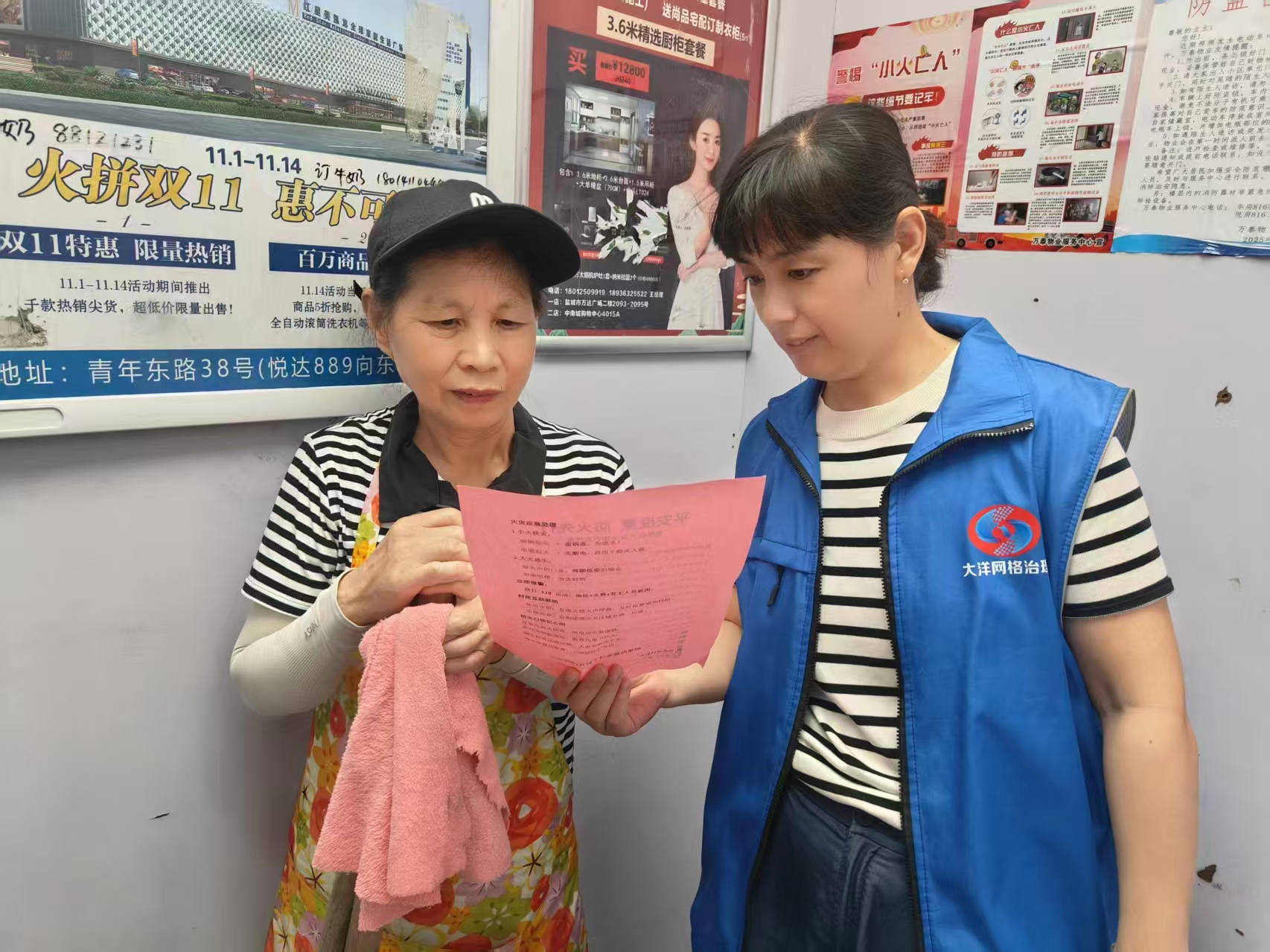 扎根网格 情系万家——记大洋街道大洋村网格员徐晓燕