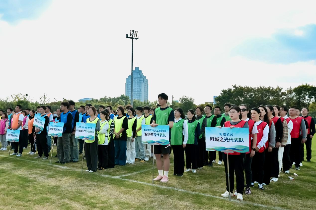 科城街道举办第三届校街共建运动会