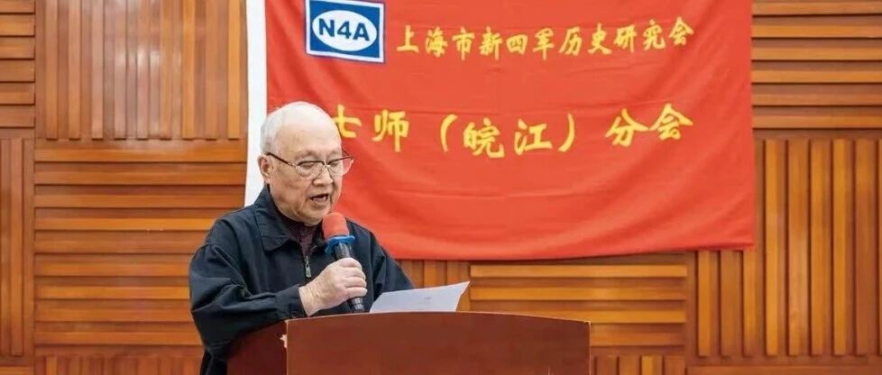 把心交给祖国！新四军老战士吕其明的音乐人生