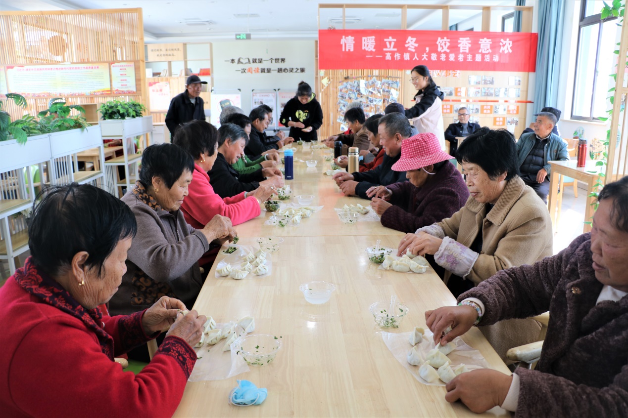 高作镇：立冬节气传文化 为老中心话农时