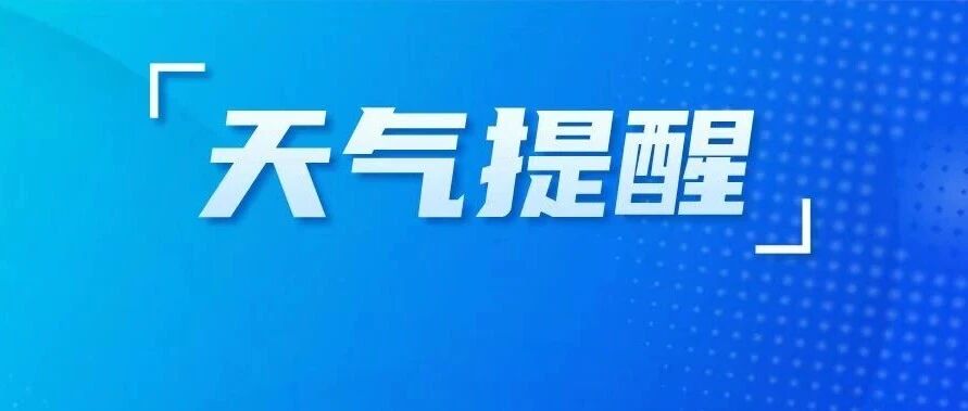 大范围雨雪上线！未来几天，盐城……
