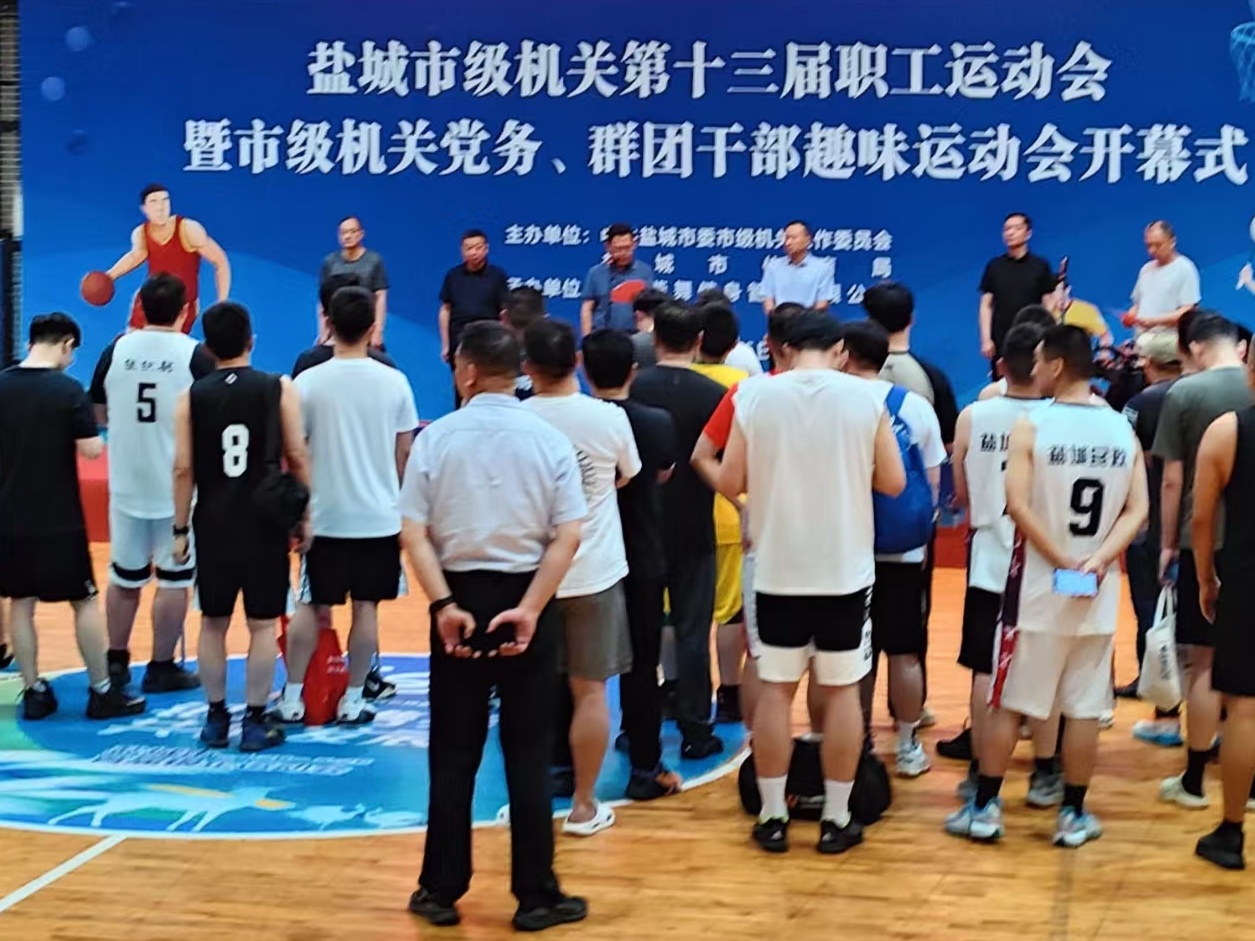 盐城市委市级机关工委:全民健身 机关先行