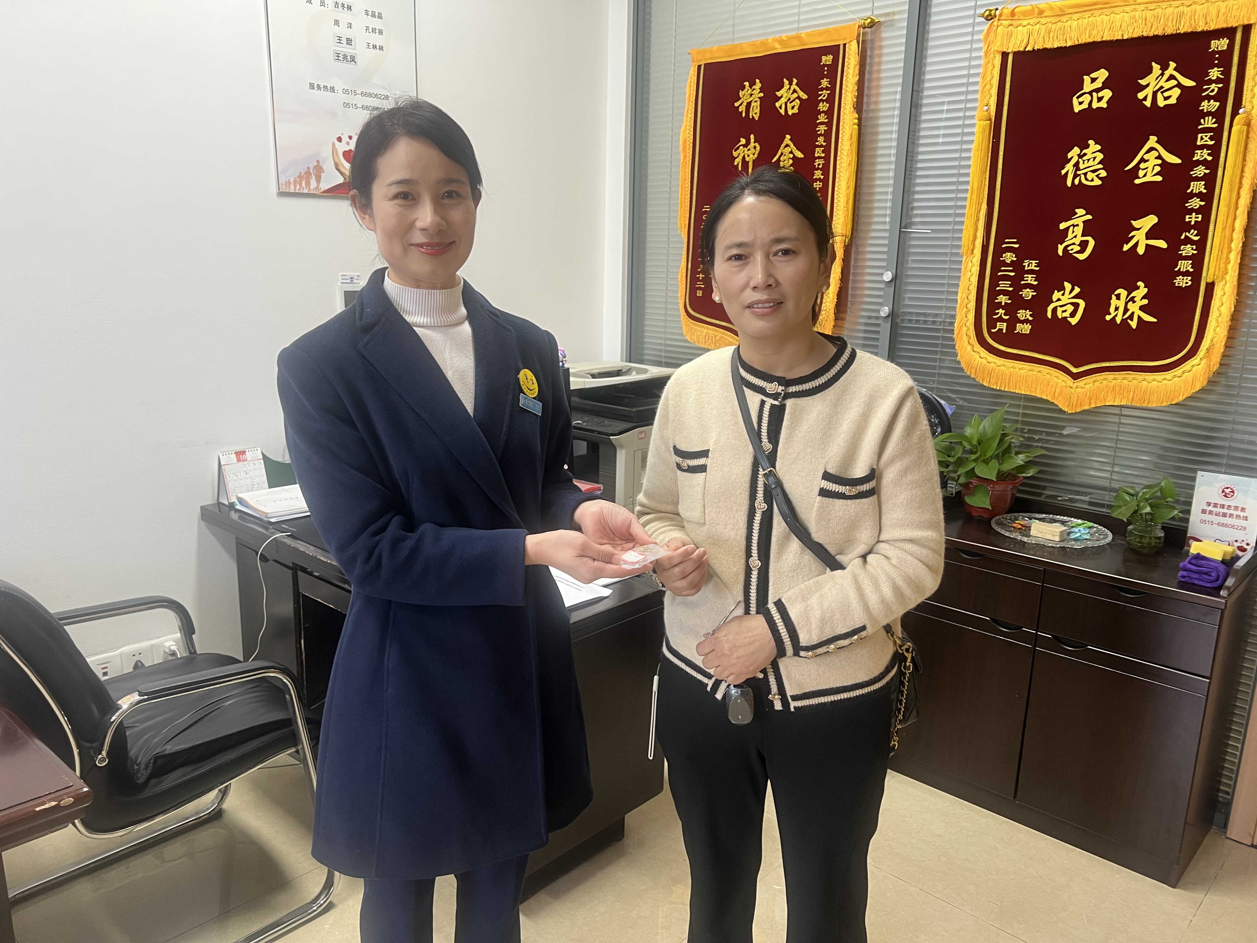 东方物业 | 拾金不昧好榜样 平凡岗位暖人心