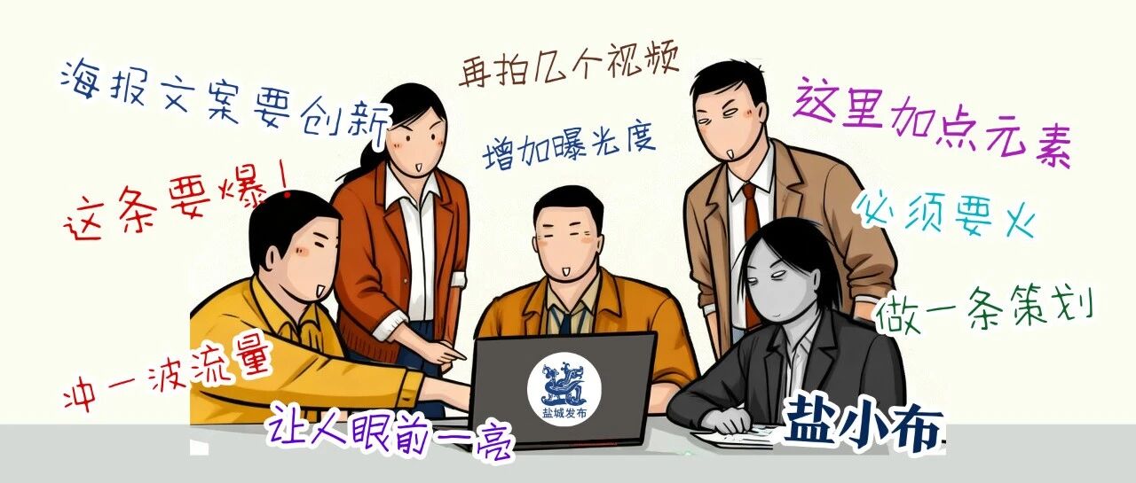 听说你有个朋友叫盐小布？