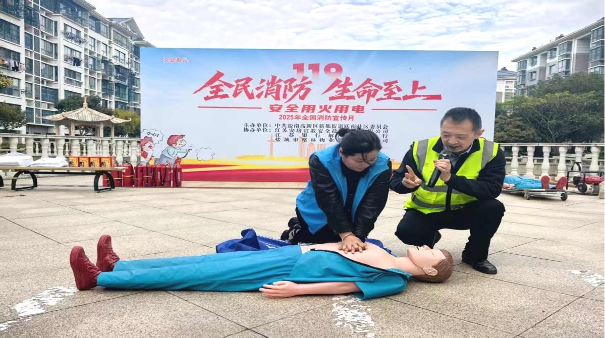 新都街道跃南社区开展“全民消防 生命至上”主题活动