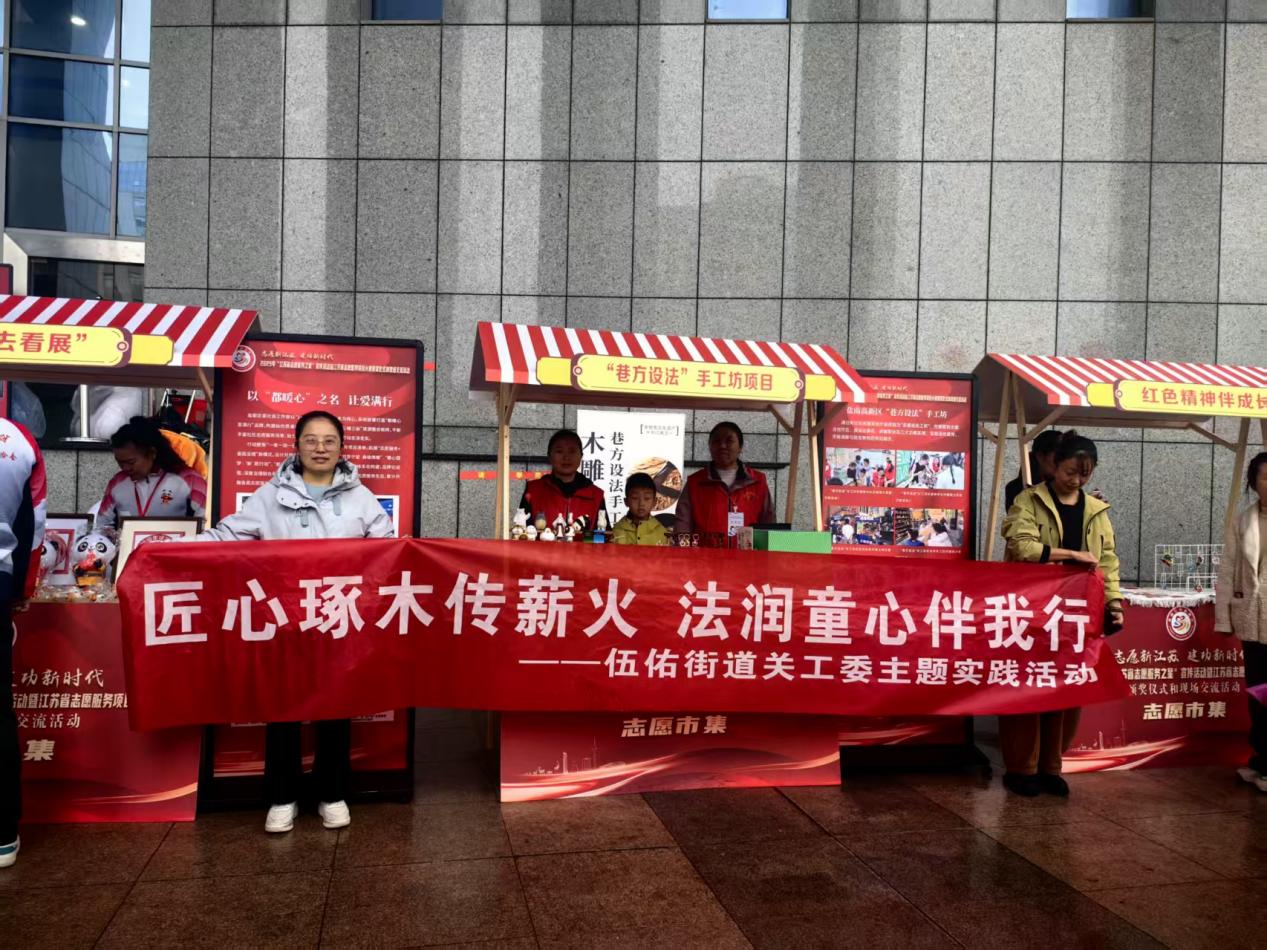 伍佑街道： 法润童心伴我行