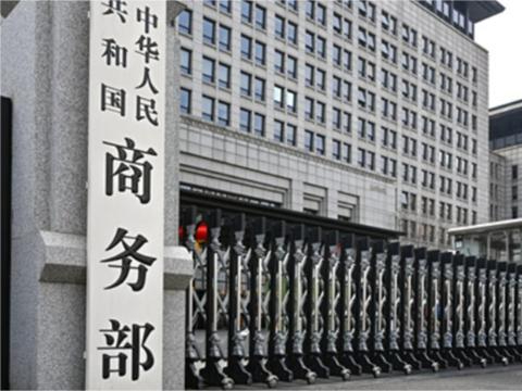 商务部回应美方暂停实施对华造船等行业301调查措施