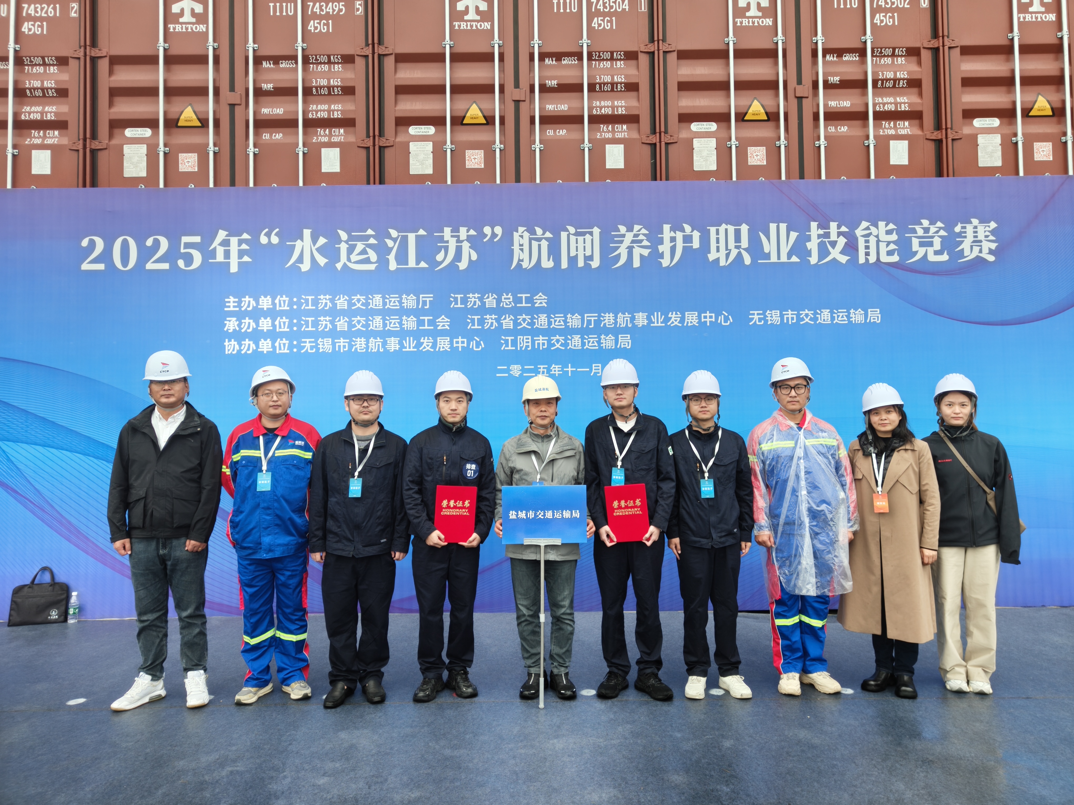 盐城交通职工在省级技能竞赛中斩获殊荣