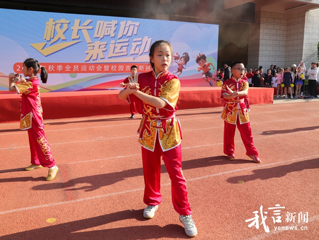 校长喊你来运动！