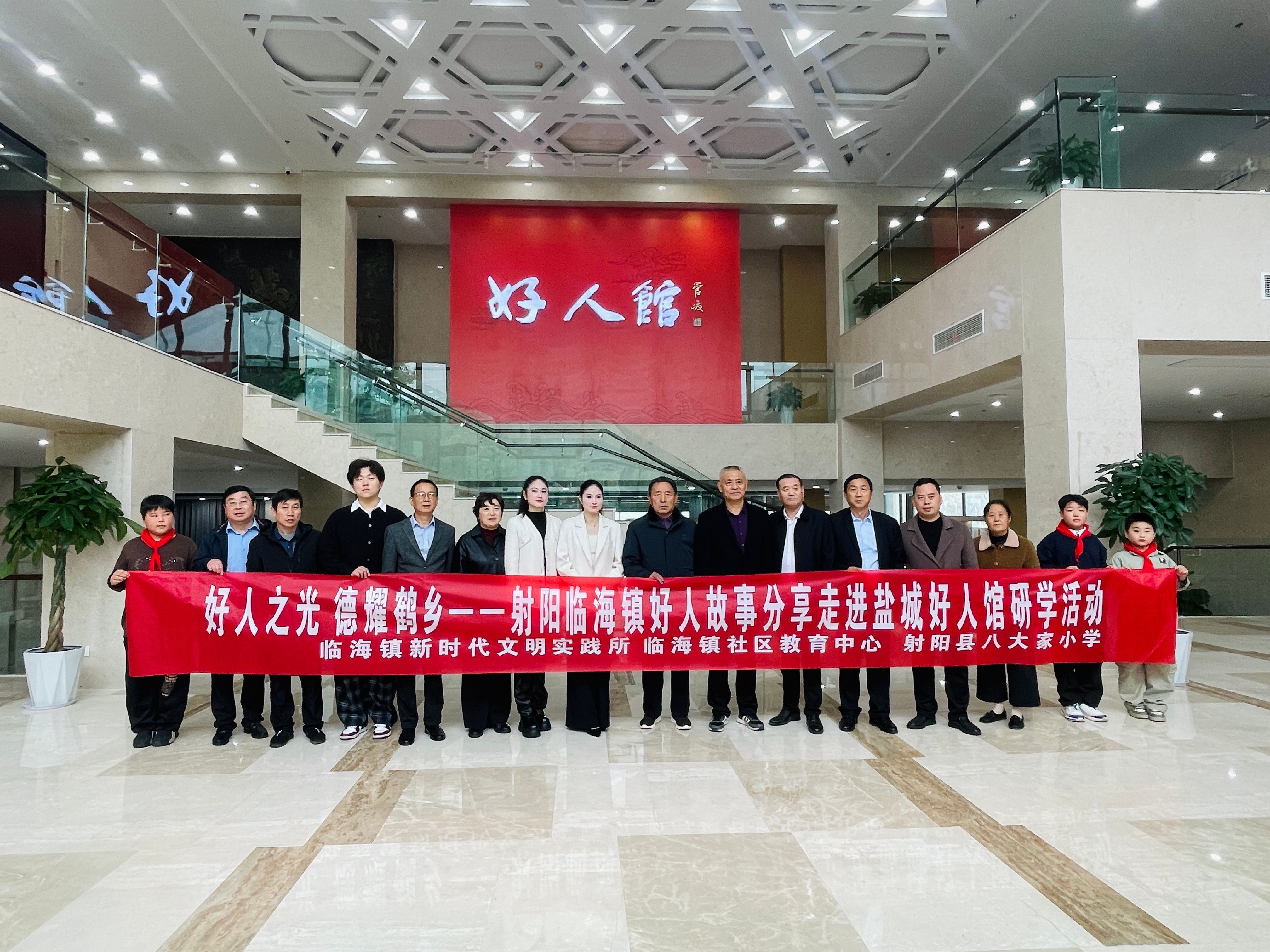 区县新闻丨盐城射阳临海镇:好人故事分享走进盐城好人馆