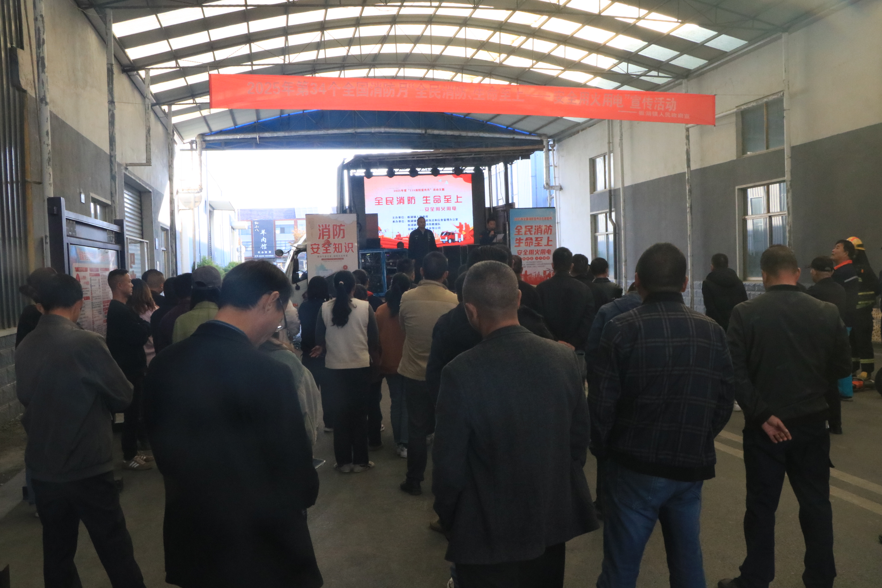 板湖镇启动全国消防宣传月活动
筑牢冬春消防安全“防火墙”