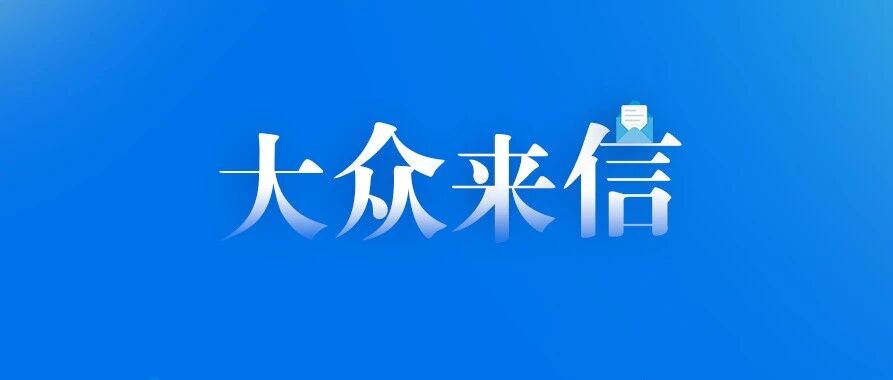 停运超一周！丽晶大厦电梯什么时候能修好？