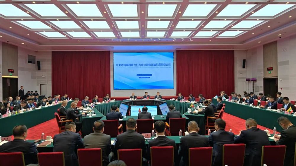 重拳出击 通力协作 中柬老缅泰越六国将联合打击跨国电信网络诈骗犯罪