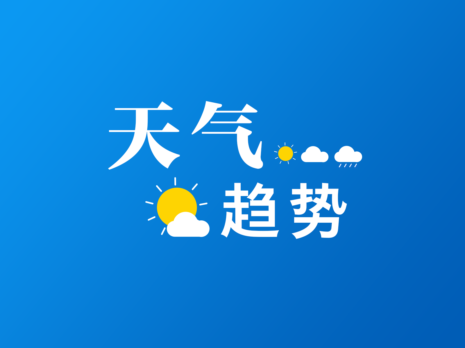 江苏今晨气温创新低，本轮冷空气过程19日结束