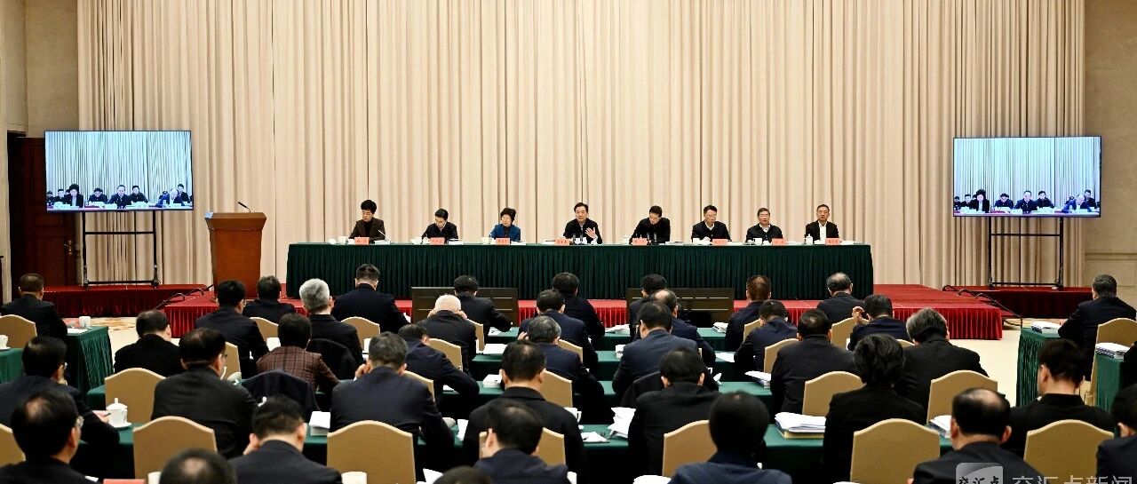 省委城市工作会议召开