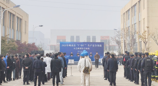 响水县举行“厂中厂”生产安全事故应急救援综合演练