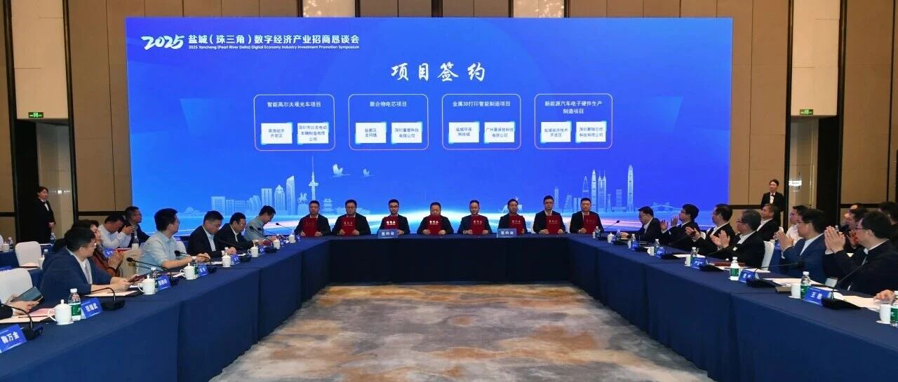 严汉平带队赴深圳开展招商考察