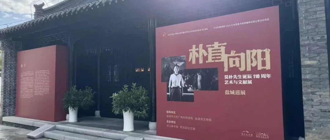 画树还树见初心！莫朴笔下的纪律故事与红色赤诚