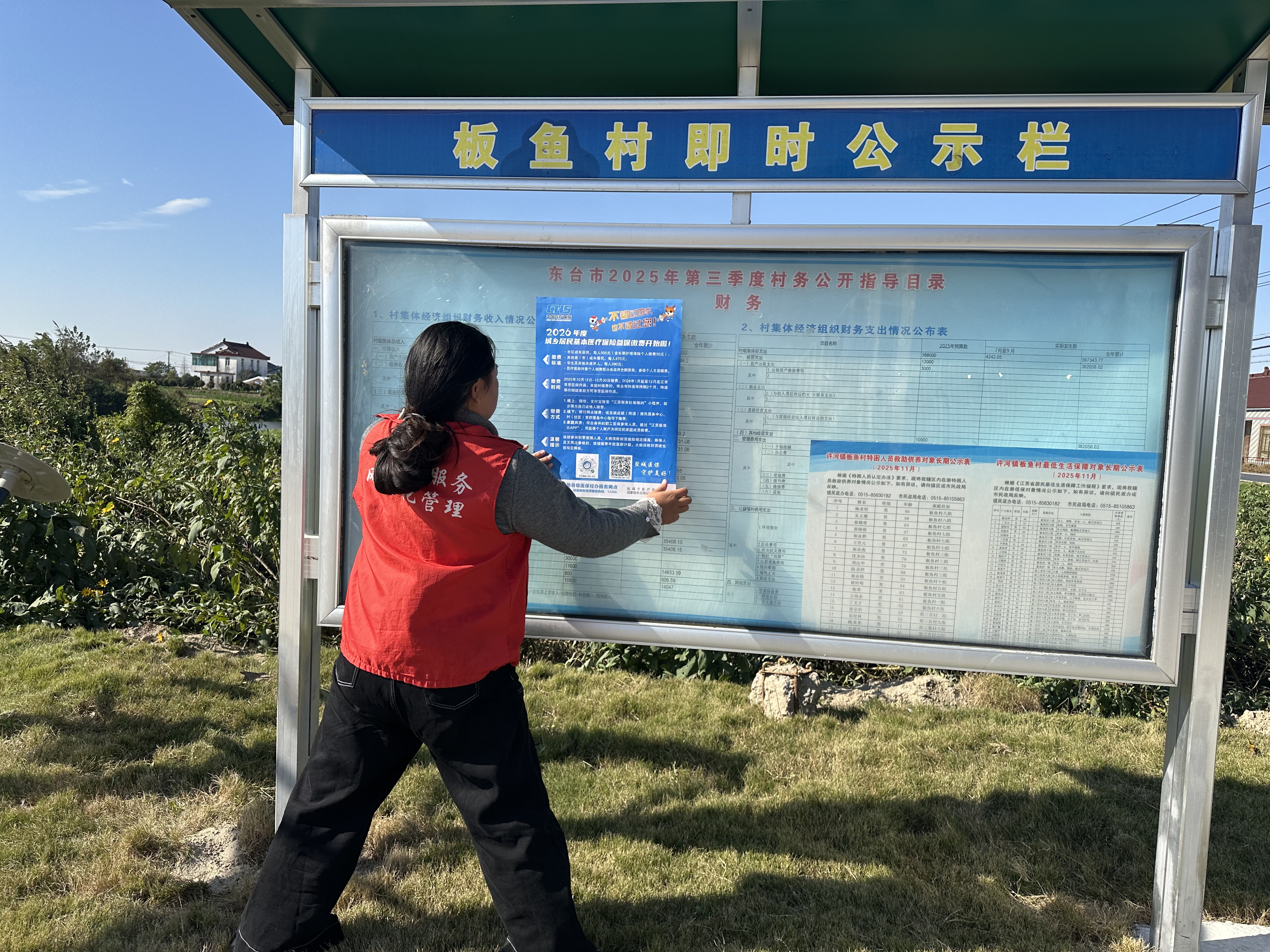 许河镇：扎实推进城乡居民医保征缴工作