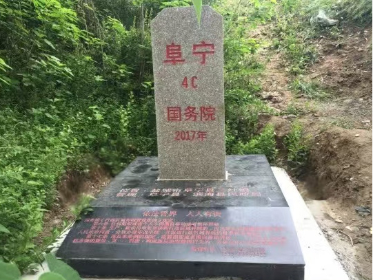 阜宁滨阜线4C界桩解锁古墩、古井与红色传奇