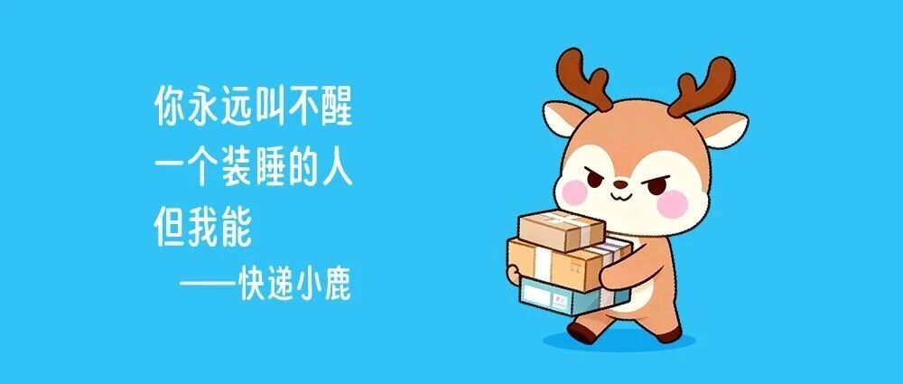 你的快递，为啥总是被放在驿站？