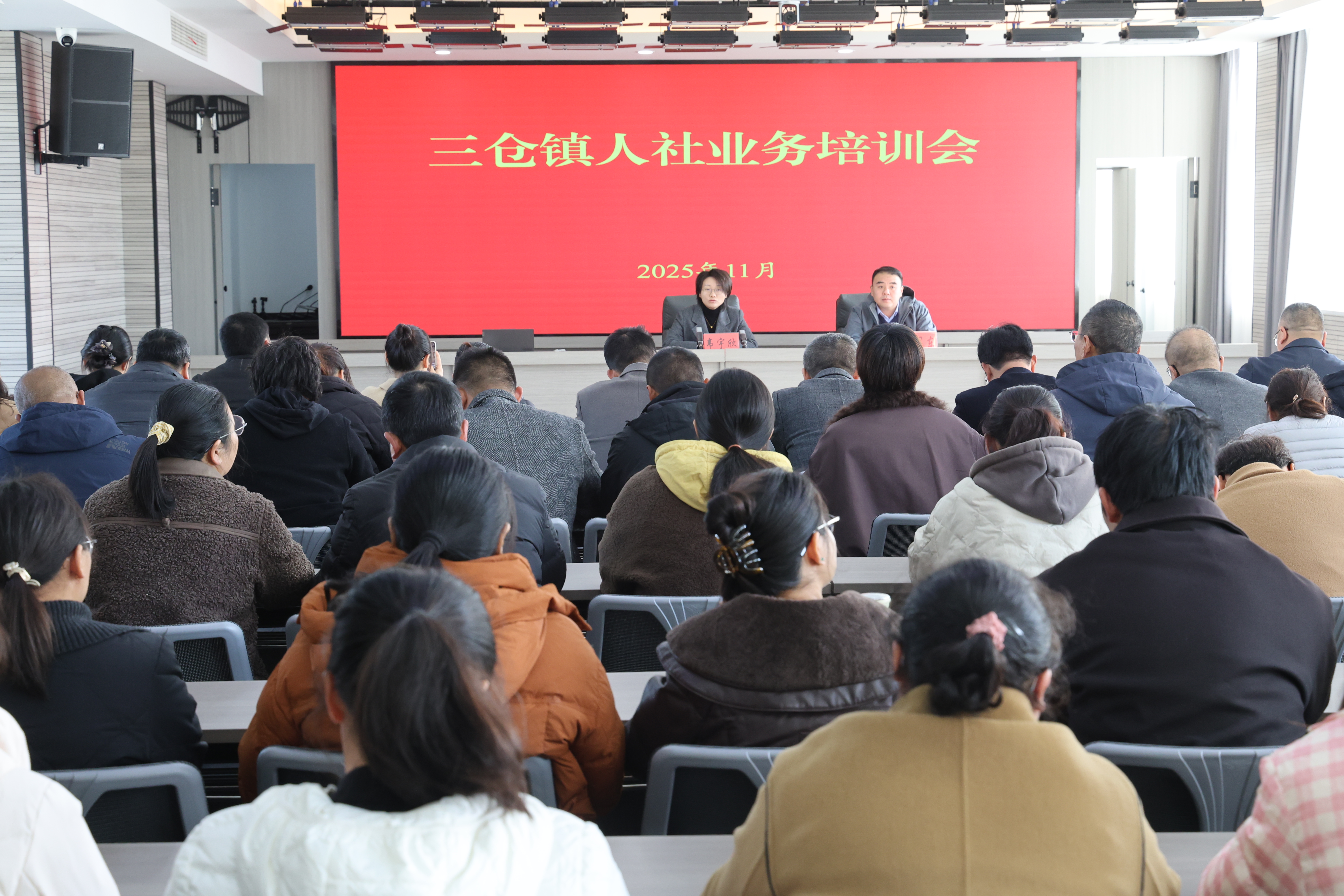 三仓镇举办人社业务培训班