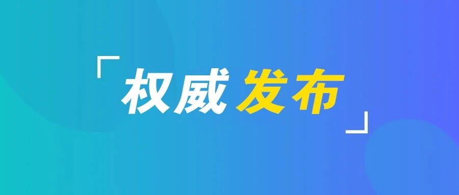沈剑荣被任命为江苏省人民政府副省长