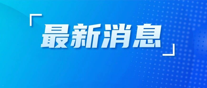 最新人事任免
