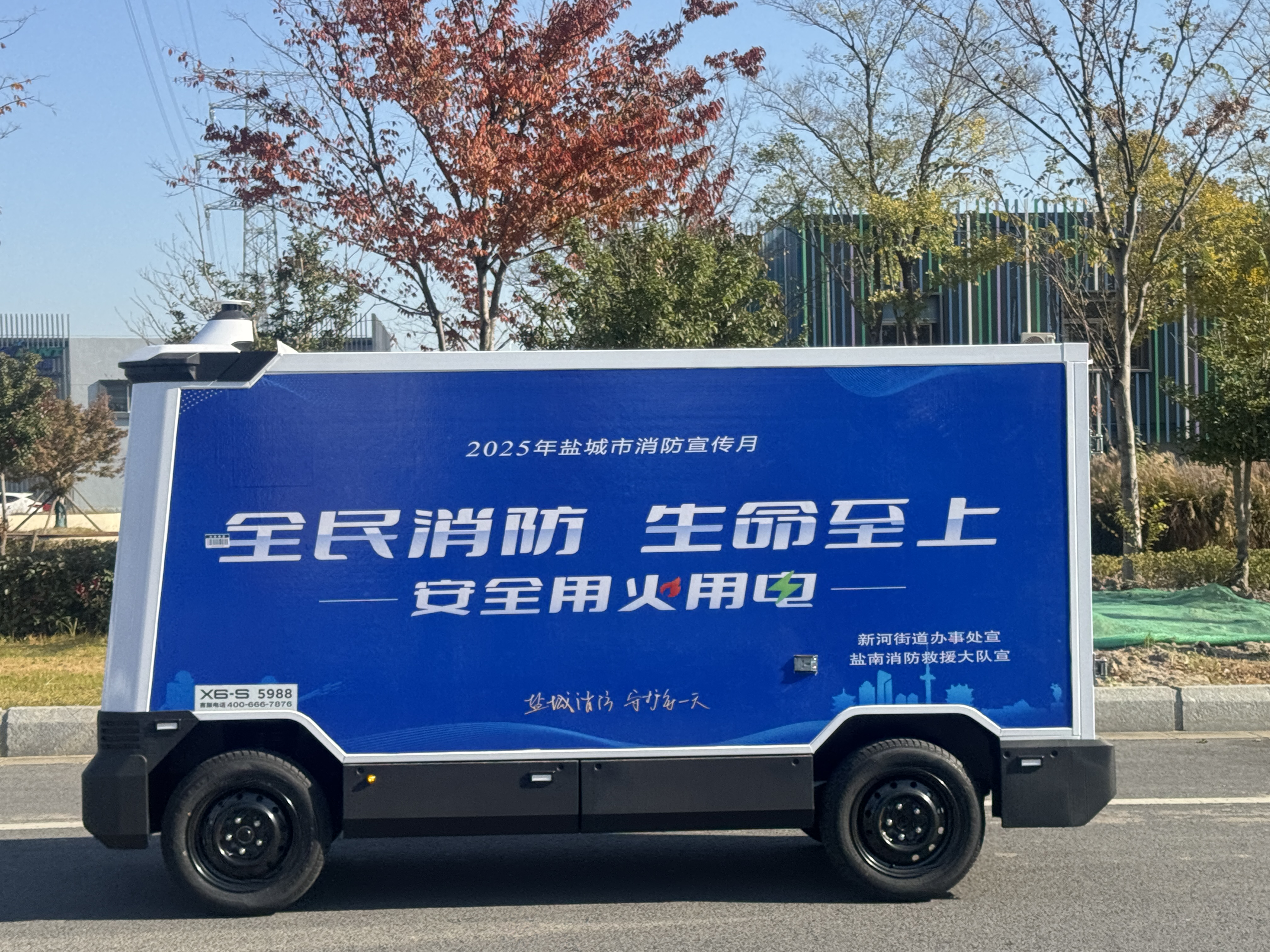 新河街道打造“科技+消防”宣传新模式