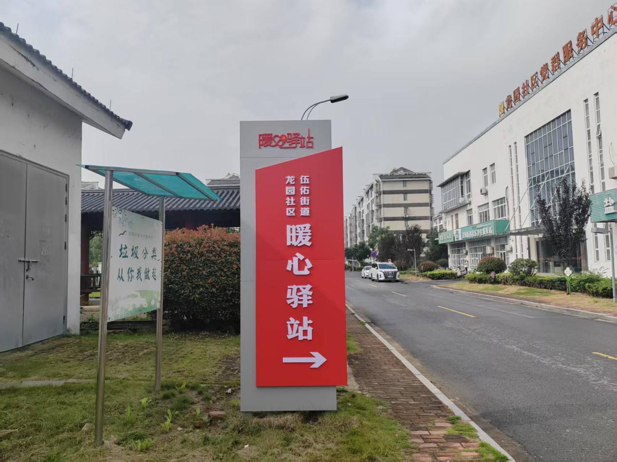 伍佑街道：以心连“新”，暖“新”相伴