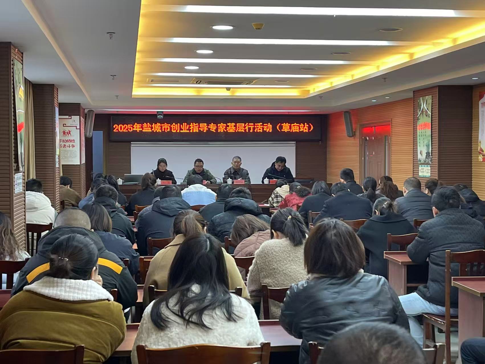 草庙镇邀请专家为创业者指路