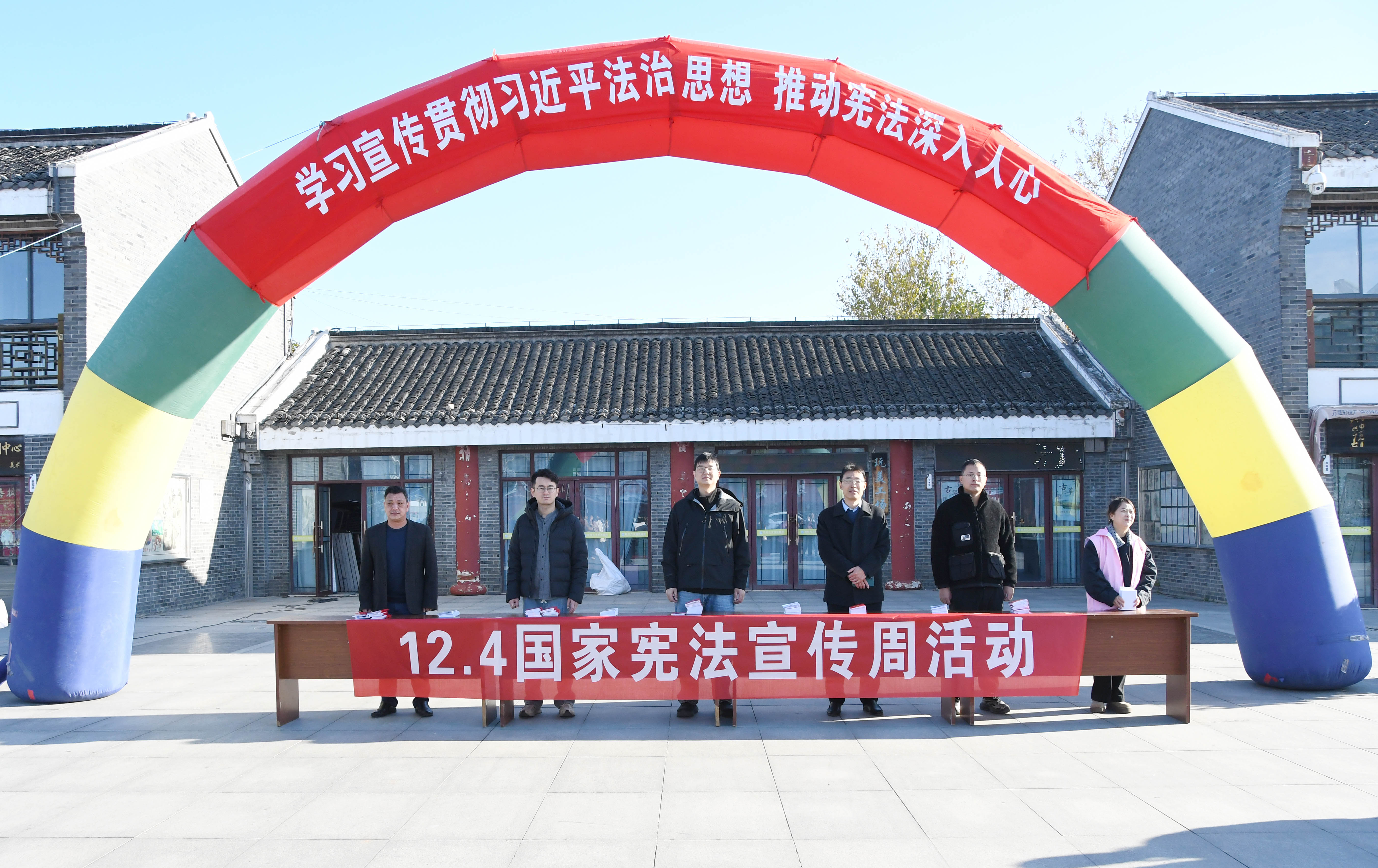 龙冈镇开展“宪法宣传周”集中宣传活动