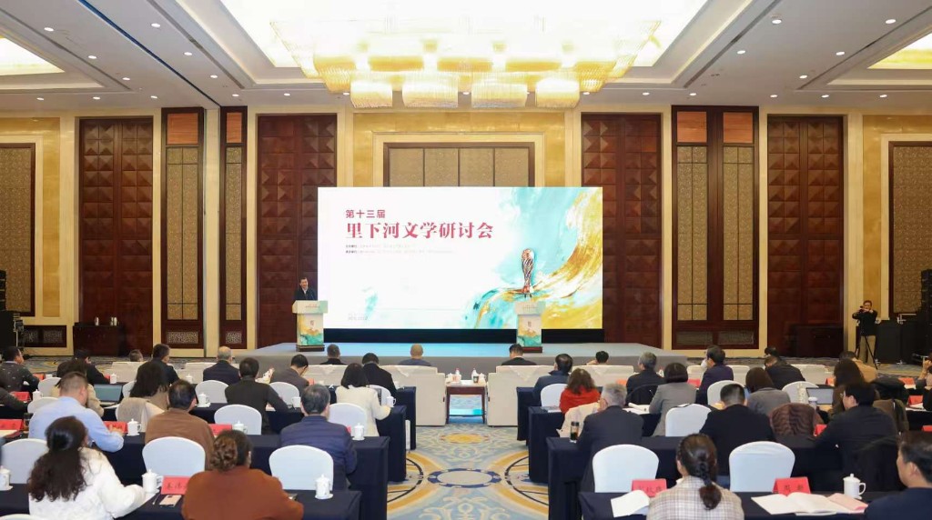第十三届里下河文学研讨会在泰州举行  推动里下河文学从“文学高地”迈向“文化高峰”
