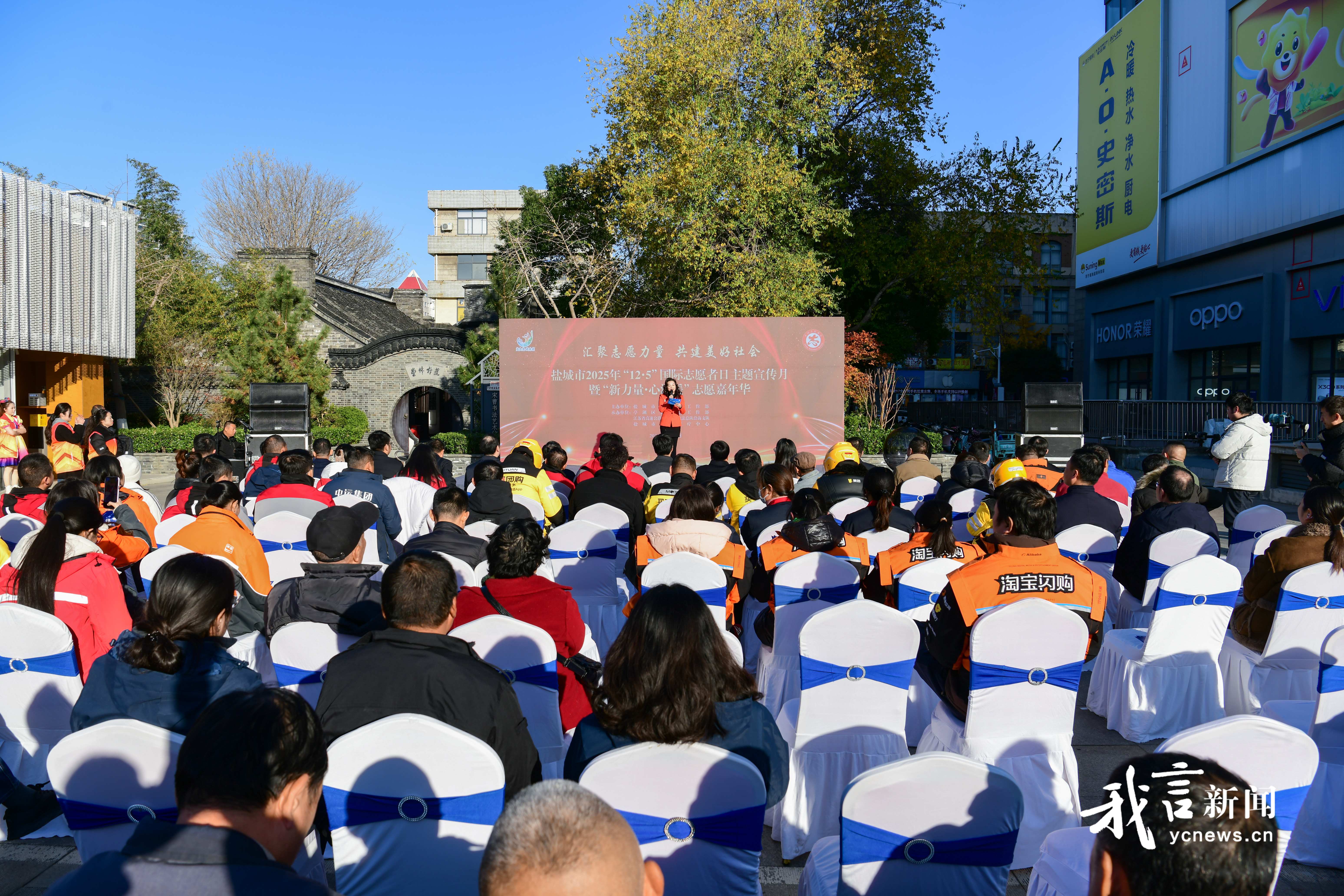 汇聚志愿力量 共建美好社会