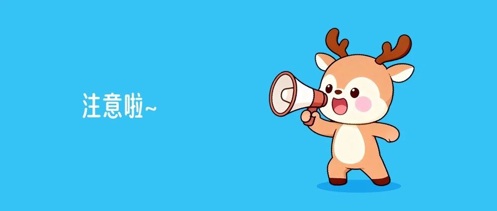 快自查！抓紧卸载