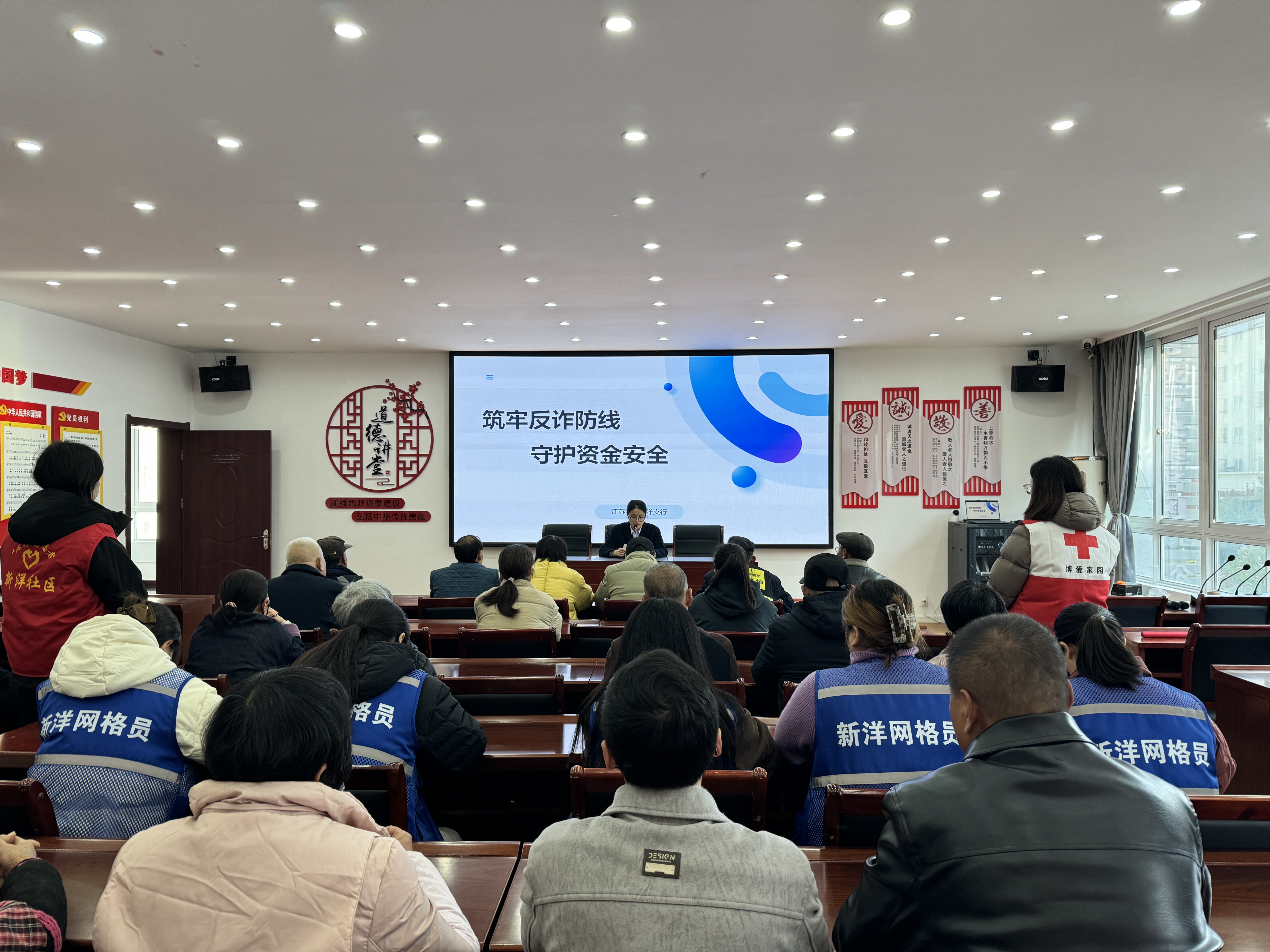 新洋街道新洋社区：共建反诈防线 守护银发幸福