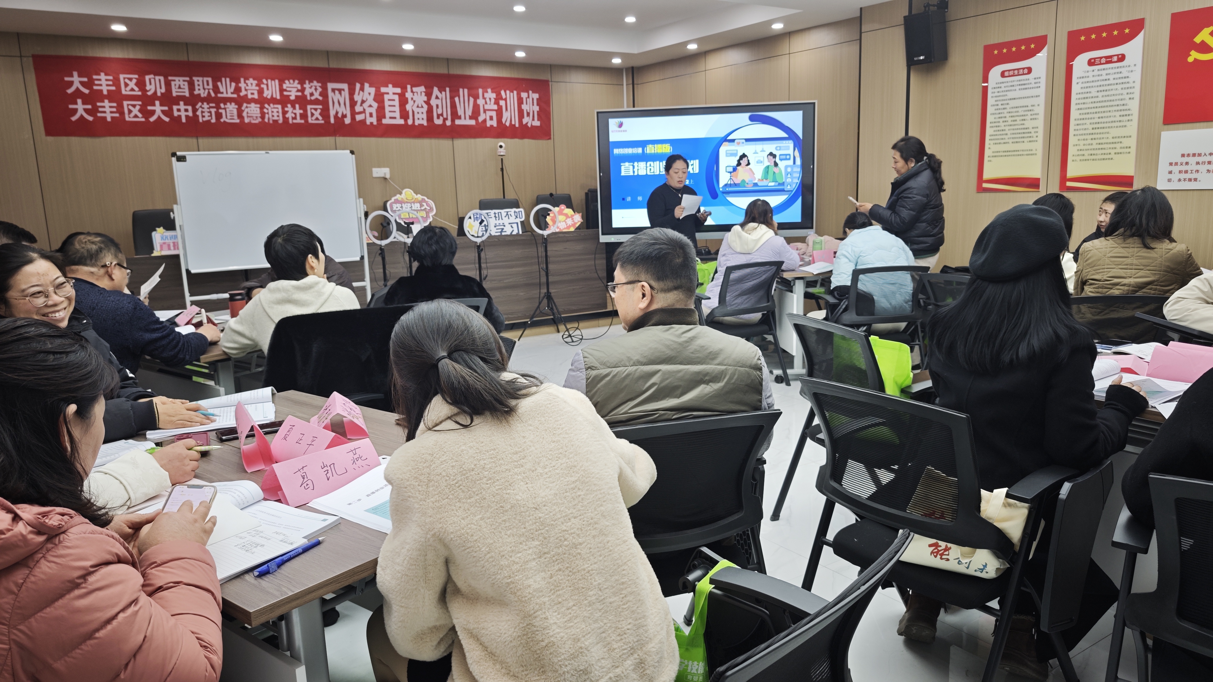 大丰区大中街道德润社区举办网络直播创业培训