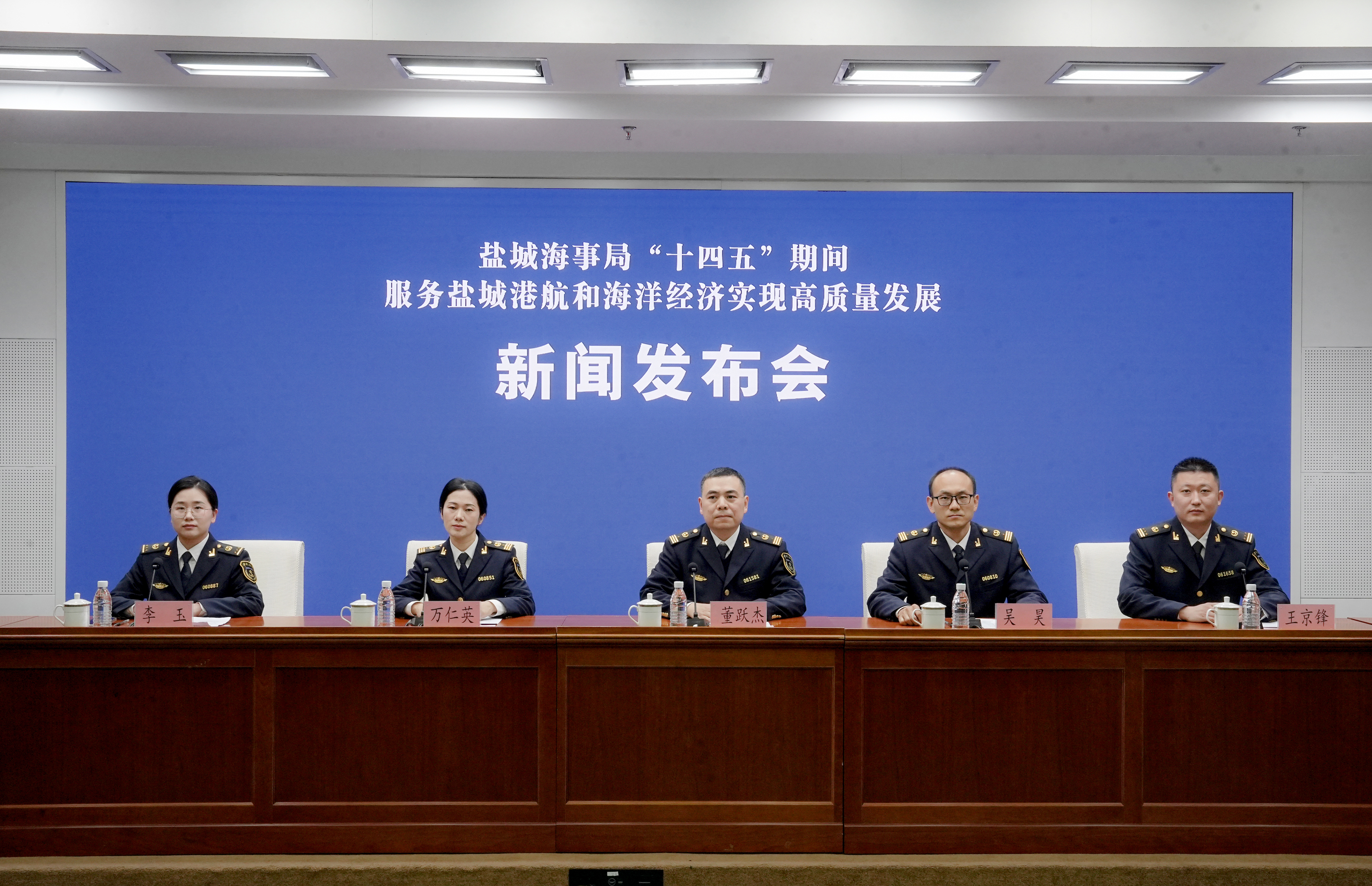 盐城海事局“十四五”期间精准发力 护航港航和海洋经济高质量发展