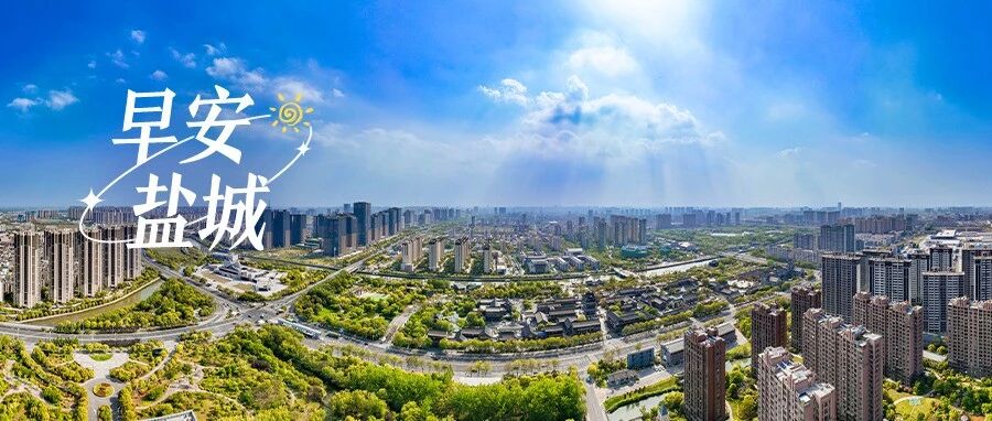 盐城一重点水运工程通过核验