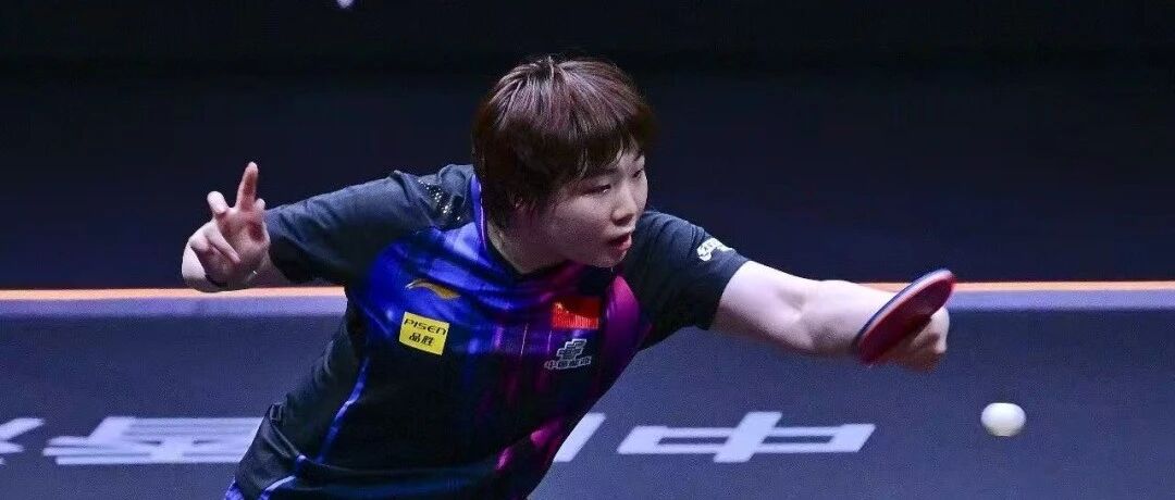 国际乒联世界排名更新，“我言新闻”推介官蒯曼创新高！