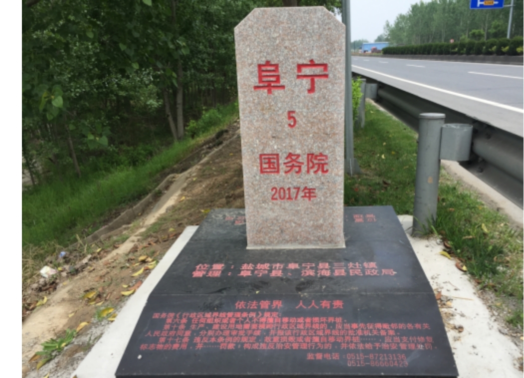 三灶镇：一道界桩鉴振兴