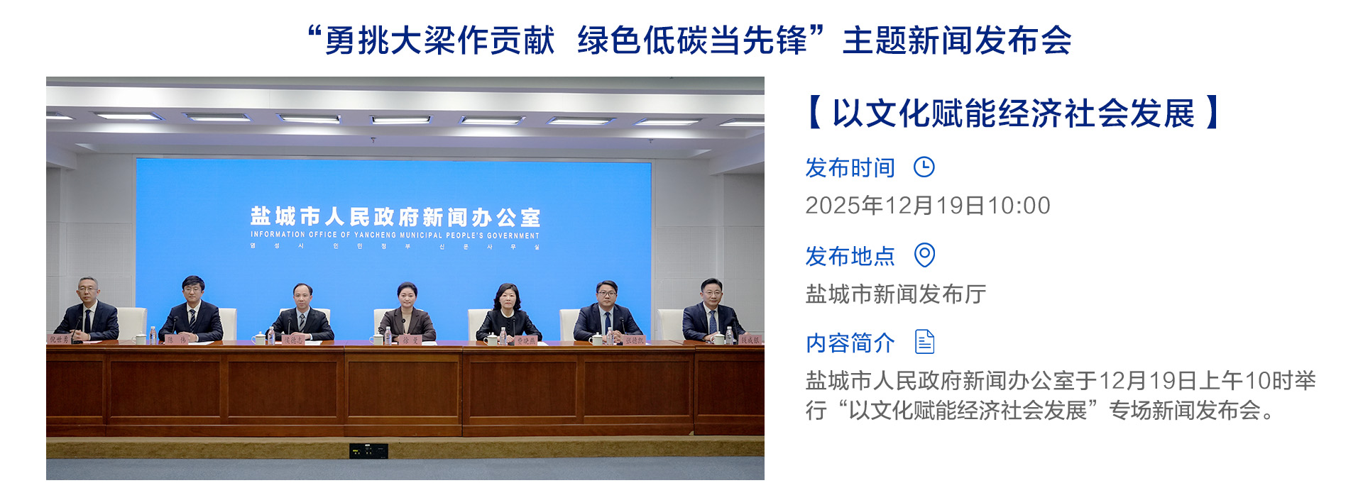 第五场“以文化赋能经济社会发展”专场