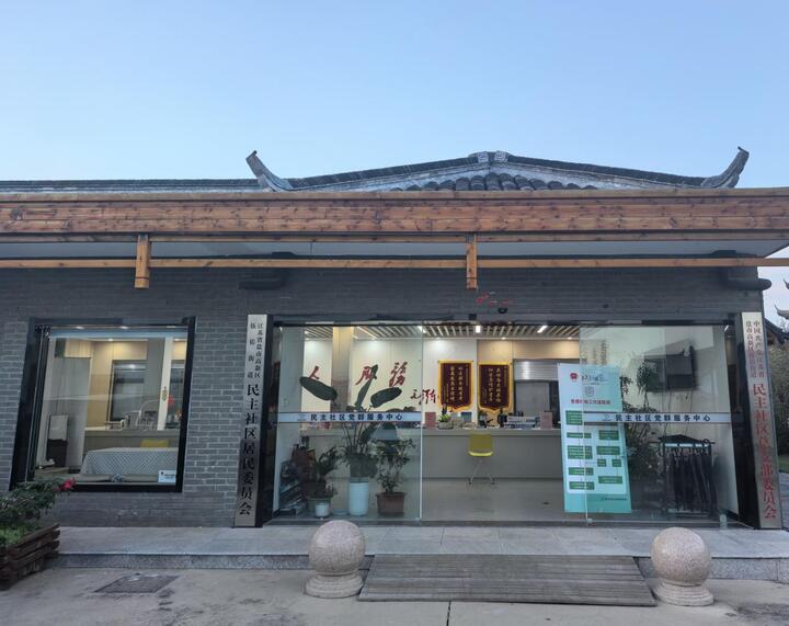 青砖承古韵，驿站暖“新”心——伍佑珠溪古镇里的“八有”港湾